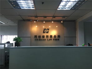 同創(chuàng)律所專業(yè)生產(chǎn)北京刑事會(huì)見律師 北京刑事律師等商務(wù)服務(wù)產(chǎn)品