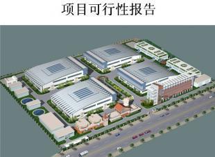 鋁鹽系列產品項目可行性研究報告_商務服務_世界工廠網