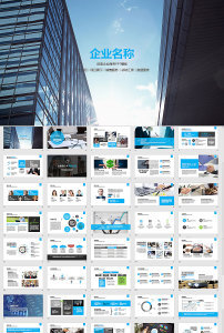 產品推介設計素材_產品推介模板下載_第5頁_