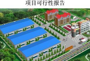 汽車摩檫產品項目可行性研究報告_商務服務_世界工廠網