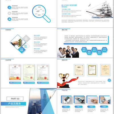 商務(wù)簡約大氣公司介紹PPT模板