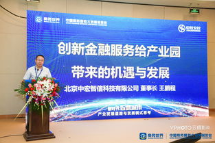 2018中國商務服務大會智慧城市閉門高峰論壇在京舉辦，共繪商務服務新藍圖