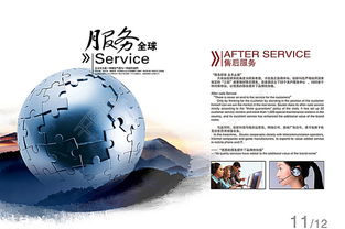 千圖網(wǎng) 專(zhuān)業(yè)商務(wù)服務(wù)畫(huà)冊(cè)矢量圖免費(fèi)下載，高質(zhì)量PSD格式