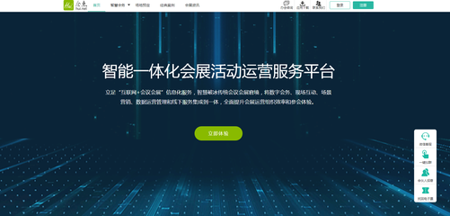 H5頁面賦能會(huì)務(wù)會(huì)展服務(wù) 數(shù)字化體驗(yàn)的輕量級(jí)革新